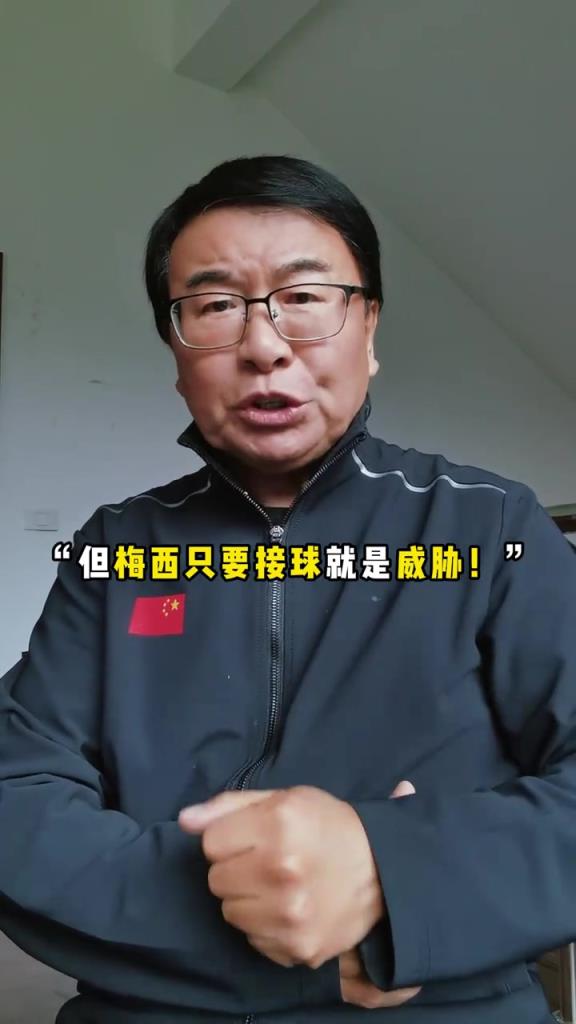 罗德里称梅西是历史最佳？韩乔生：我认为不好说，这不是一个概念