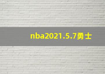 nba2021.5.7勇士